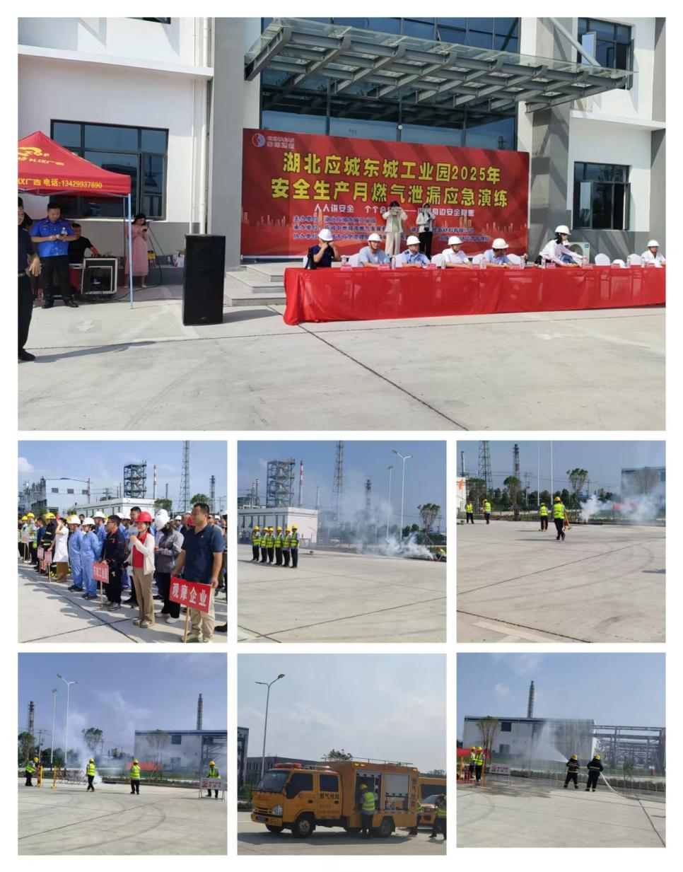 應(yīng)城市金蔚化工觀摩園區(qū)組織的應(yīng)急演練，提升自身安全意識(shí)！